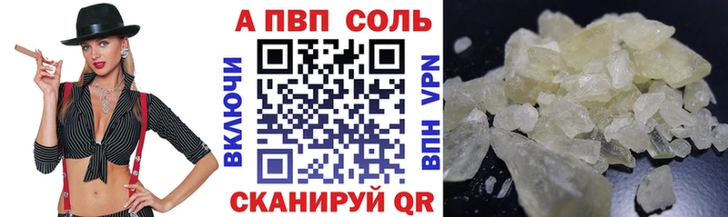 Alpha PVP Соль Грозный