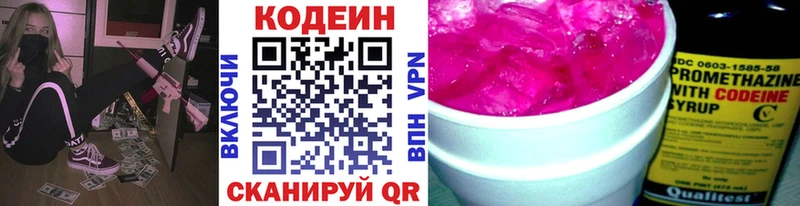 Codein напиток Lean (лин)  Грозный 