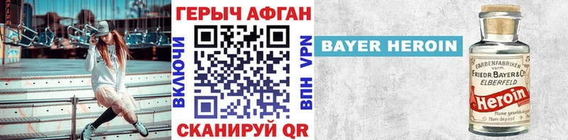 Героин Афган  Грозный 