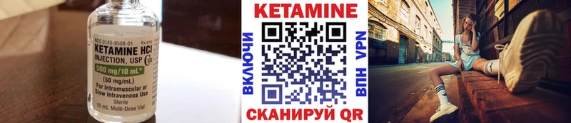 Кетамин VHQ Грозный