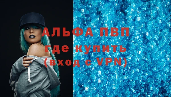 ALPHA PVP Богородицк