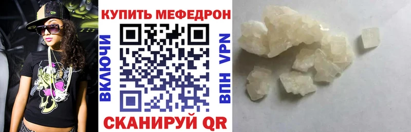 Мефедрон кристаллы  Грозный 